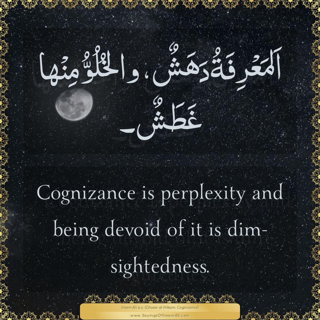 Cognizance is perplexity and being devoid of it is dim-sightedness.
